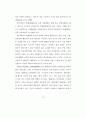 인지훈련이 치매노인의 인지기능에 미치는 효과 33페이지