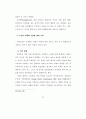 인지훈련이 치매노인의 인지기능에 미치는 효과 35페이지