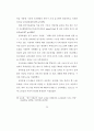인지훈련이 치매노인의 인지기능에 미치는 효과 43페이지