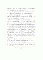 인지훈련이 치매노인의 인지기능에 미치는 효과 45페이지