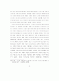 인지훈련이 치매노인의 인지기능에 미치는 효과 47페이지