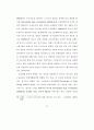 인지훈련이 치매노인의 인지기능에 미치는 효과 48페이지