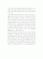 인지훈련이 치매노인의 인지기능에 미치는 효과 50페이지