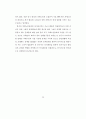 인지훈련이 치매노인의 인지기능에 미치는 효과 54페이지