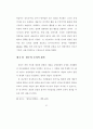 인지훈련이 치매노인의 인지기능에 미치는 효과 56페이지