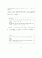 인지훈련이 치매노인의 인지기능에 미치는 효과 61페이지