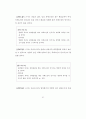 인지훈련이 치매노인의 인지기능에 미치는 효과 62페이지