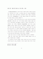 인지훈련이 치매노인의 인지기능에 미치는 효과 70페이지