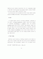 인지훈련이 치매노인의 인지기능에 미치는 효과 80페이지