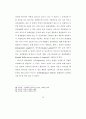 인지훈련이 치매노인의 인지기능에 미치는 효과 81페이지