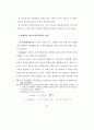 인지훈련이 치매노인의 인지기능에 미치는 효과 83페이지