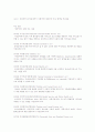영국의 지역사회 서비스의 형성에 대해 4페이지