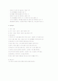화훼분야 [사업계획서] 5페이지