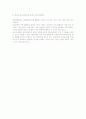 화훼분야 [사업계획서] 10페이지