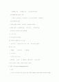 유아언어교육의 이론과 실제 9페이지