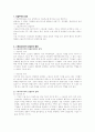 스포츠미디어의 상업주의 2페이지