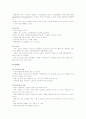  정형외과 Case Study  5페이지