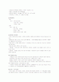  정형외과 Case Study  6페이지