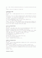  정형외과 Case Study  11페이지
