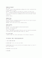  정형외과 Case Study  13페이지