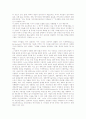 유전자 조작의 윤리적 제문제 3페이지