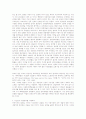 유전자 조작의 윤리적 제문제 5페이지