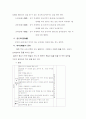 예절교육 6페이지