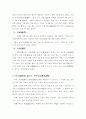 예절교육 10페이지