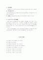 예절교육 15페이지