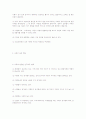 현대사회에서의 아동의 현위치,아동에 대한 관심,교육등에 있어서의 바람직한 점,문제점,개선책 고찰 4페이지