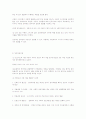 현대사회에서의 아동의 현위치,아동에 대한 관심,교육등에 있어서의 바람직한 점,문제점,개선책 고찰 14페이지