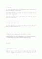 현대사회에서의 아동의 현위치,아동에 대한 관심,교육등에 있어서의 바람직한 점,문제점,개선책 고찰 34페이지