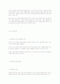 현대사회에서의 아동의 현위치,아동에 대한 관심,교육등에 있어서의 바람직한 점,문제점,개선책 고찰 36페이지