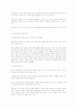 현대사회에서의 아동의 현위치,아동에 대한 관심,교육등에 있어서의 바람직한 점,문제점,개선책 고찰 52페이지
