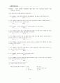 총체적 품질경영(TQM) 모델과 사회복지 15페이지