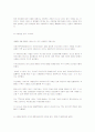 사형제도 존폐논쟁 12페이지