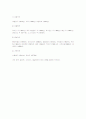 사형제도 존폐논쟁 13페이지