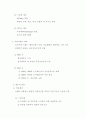체조에 대해... 2페이지
