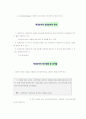 [논문통계정보]회귀분석-Regression Analysis  2페이지