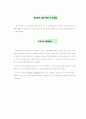 [논문통계정보]회귀분석-Regression Analysis  6페이지