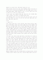 기업윤리와 사회적책임 2페이지