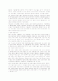 기업윤리와 사회적책임 4페이지
