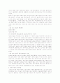 기업윤리와 사회적책임 5페이지