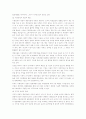 기업윤리와 사회적책임 7페이지