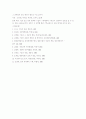 기업윤리와 사회적책임 11페이지
