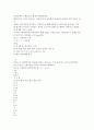 정주의식형성과 이로인한 마을변화상 4페이지