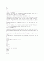 정주의식형성과 이로인한 마을변화상 5페이지