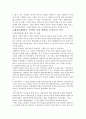 정주의식형성과 이로인한 마을변화상 10페이지