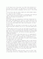 정주의식형성과 이로인한 마을변화상 12페이지