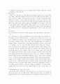 정주의식형성과 이로인한 마을변화상 15페이지